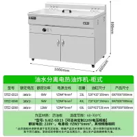 圣托 STEZ-GD60 油水分离电热油炸机-柜式 柜式[60L]油水分离电热款 单位:台