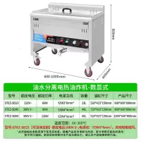 圣托 STEZ-SD60 油水分离电热油炸机-数显式 数显式[60L]油水分离电热款 单位:台