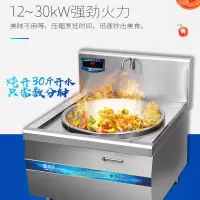 圣托 STC-A900 单头电磁大锅灶 直径φ700mm 单位:台