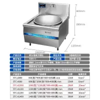 圣托 STC-A1000 单头电磁大锅灶 直径φ800mm 单位:台