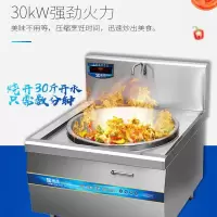 圣托 STC-A1400 单头电磁大锅灶 直径φ1200mm 单位:台
