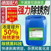 石材除锈剂 25kg JC-206