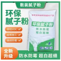 墙面修补膏防霉抗菌白色墙面去污修复腻子粉膏 20KG/袋