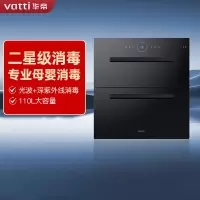 华帝(VATTI)消毒柜官方嵌入式消毒碗柜110L两门三抽深紫外线+光波消毒 0臭氧母婴消毒 i13060