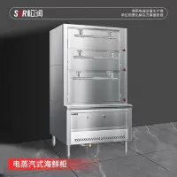 SOR松润 商用蒸柜 酒店饭店学校医院食堂用SOR-M306燃气海鲜蒸柜1200