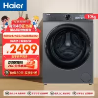 海尔(Haier)10公斤 直驱变频 AI智慧洗 智能投放 防过敏 滚筒洗衣机 XQG100-BD526H