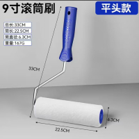 3M 9寸滚筒刷 平头款[单个装]