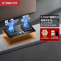 方太02-TH27B燃气灶5.2kW双眼灶煤气灶单灶具燃气灶嵌入式灶煤气炉防国补液化气专用