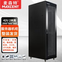 机柜 麦森特/MAXCENT MA-6942 服务器机柜 19英寸国际标准机柜 42U