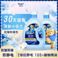 金纺衣物护理柔顺剂抗皱防褪色防起球防变形小苍兰薰衣草香4Kg/瓶