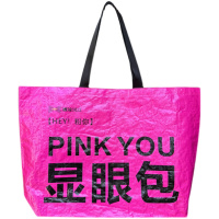 蛇皮袋环保编织袋蛇年大吉 约60*45*15 有底有侧 单位:1个