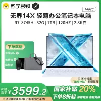 机械革命(MECHREVO)无界14X暴风雪 14英寸轻薄商务办公笔记本的电脑(R7-8745HS 32G 1T 2.8K 120HZ 100%色域 指纹识别)白