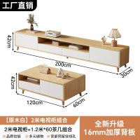 电视柜客厅家用商用茶几组合小户型落地收纳储物一体电视柜茶几组合