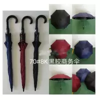 双龙珠12位伞架专用弯把伞