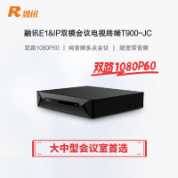 融讯E1&IP双模会议电视终端RX T900-JC