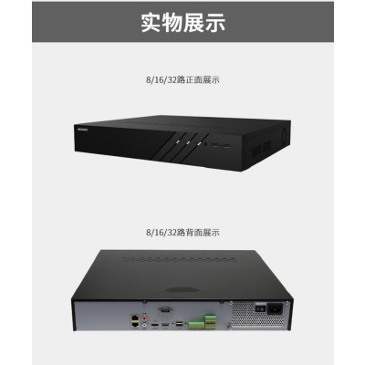 海康威视 32路 4盘位 网络硬盘录像机4K高清DS-7932N-R4DS-7932N-R4