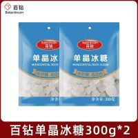 百钻 单晶冰糖300g/袋 规格可选 家用食糖煲汤炖粥 300g*2袋