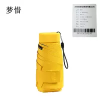 梦惜 手动扁六折钢骨玻纤 加厚黑胶布晴雨伞 YF-W2021002/把