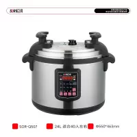 SOR松润 商用台式压力锅 酒店学校医院厨房食堂工地用SOR-Q507电压力锅24L 3KW 40人左右