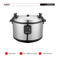 SOR松润 商用台式压力锅 酒店学校医院厨房食堂工地用SOR-Q510电压力锅45L 5KW 70人左右