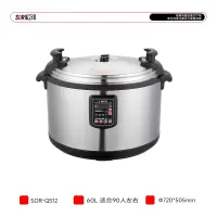 SOR松润 商用台式压力锅 酒店学校医院厨房食堂工地用SOR-Q512电压力锅60L 5KW 90人左右
