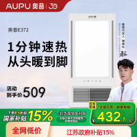 奥普(AUPU)浴霸E372-Y风暖浴霸 强弱两档取暖智能干燥换气集成吊顶卫生间暖风机