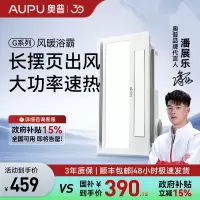 奥普(AUPU)浴霸S11风暖浴霸 集成吊顶大功率强弱风暖升级
