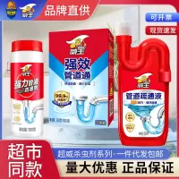 管道疏通剂 1000g/瓶