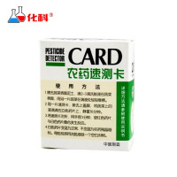 农药检测试纸 1*20片