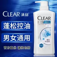 清扬弱酸性蓬松洗发水去屑蓬松控油男女士清爽洗头膏 500g/瓶