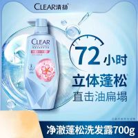 清扬肌活洗发水控油去屑洗发露蓬松发根水润头皮生姜固发 (樱花蓬松) 700g/瓶