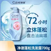 清扬肌活洗发水控油去屑洗发露蓬松发根水润头皮生姜固发 (樱花蓬松) 700g/瓶