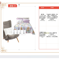 套餐43-富安娜印花夏被+红蜻蜓乳胶颗粒枕