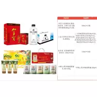 套餐7外星人电解质水-王老吉固体凉茶-加多宝 凉茶植物饮料-中粮山萃洋槐成熟蜜礼盒