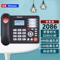 纽曼(Newmine)HL2008TSD-2086(R)16G标配版黑色录音电话机 语音导航固定座机