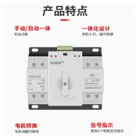 上海格驰电气双电源自动转换开关GCQ2-63/2p