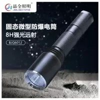 晶全照明 3W固态微型强光防爆电筒多功能应急手电筒(头灯)防爆等级CT6 BJQ6012