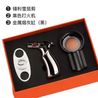 雪茄工具套装雪茄剪刀专用打火机套装烟灰缸雪茄便携三件套 黑色火机+雪茄剪+黑金属烟灰缸 单位:套