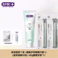 舒客小苏打牙膏深洁劲爽 美白护龈 去渍去黄 清新口气 平衡口腔酸碱小苏打牙膏160g*1支+银离子牙刷两只装*2