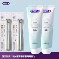 舒客小苏打牙膏深洁劲爽 美白护龈 去渍去黄 清新口气 平衡口腔酸碱小苏打牙膏160g*2支+银离子牙刷两只装*2
