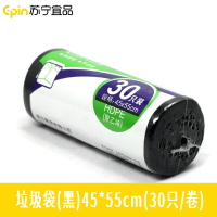 苏宁宜品 SNYP-LJD93 垃圾袋(黑)45*55cm(30只/卷)