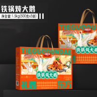 齐鲁荟萃 铁锅炖大鹅1.5kg(500g*3袋)