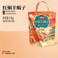 齐鲁荟萃 红焖羊蝎子2.5kg