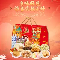旺旺日子 旺仔健康营养休闲小吃零食组合开心2000g