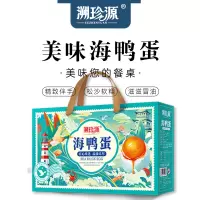溯珍源 海咸鸭蛋 真空包装开袋即食,蛋黄流油绵密 65g*20枚装 1.3kg