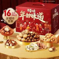 百草味 坚果零食套盒2258g(小伙伴的鞭炮)