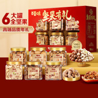 百草味 罐装坚果1388g (坚果-开窗)鸿福套装