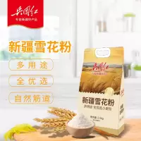 兵团红 新疆雪花小麦粉 2.5kg