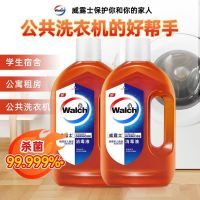 威露士消毒液 洗衣消毒液800ml*2瓶+60ml*3瓶