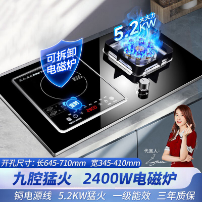欢呼好太太气电两用灶燃气灶 气电灶 一气一电双眼灶煤气灶灶具2400W电磁炉打火灶左电右气液化气灶A017